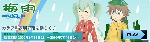 画像ギャラリー No.002のサムネイル画像 / エムゲームポータル,アバターサービス「MyA」に新アイテムを追加