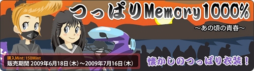 画像ギャラリー No.003のサムネイル画像 / エムゲームポータル,アバターサービス「MyA」に新アイテムを追加