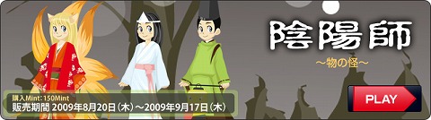 画像ギャラリー No.003のサムネイル画像 / 「MyA」水着や海賊，陰陽師など夏（？）の新アイテム追加