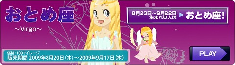 画像ギャラリー No.004のサムネイル画像 / 「MyA」水着や海賊，陰陽師など夏（？）の新アイテム追加