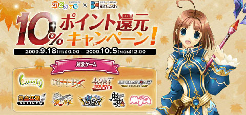 画像ギャラリー No.001のサムネイル画像 / 「Mgameポータル」，BitCash決済で10％ポイント還元キャンペーン