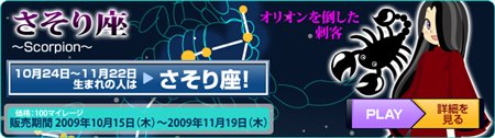 画像ギャラリー No.004のサムネイル画像 / 「ミィア」ハロウィンや運動会など季節もの新アイテムを追加