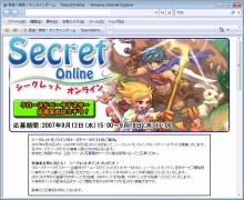 画像ギャラリー No.020のサムネイル画像 / 「Secret Online」，9月12日よりクローズドβテスターを1000名を募集