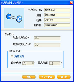 画像ギャラリー No.004のサムネイル画像 / ゲームが作れるSNS「ViZiMO」で4月24日,接着したオブジェクトが可動可能に