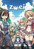 画像ギャラリー No.001のサムネイル画像 / ［韓国ゲーム事情＃784］ICON2007で公開された「Zwei!! Online」の概要