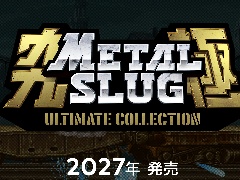 「メタルスラッグ」シリーズ全10タイトルを収録。30周年記念「METAL SLUG ULTIMATE COLLECTION」2027年発売