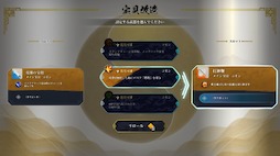 画像ギャラリー No.010のサムネイル画像 / 「封神演義 逆命承天」，2027年リリース。原作漫画のその後を描くローグライトアクション