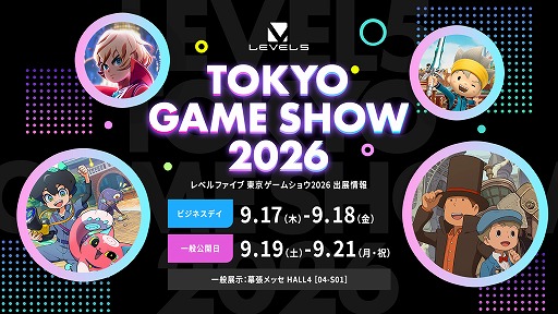 画像ギャラリー No.037のサムネイル画像 / 「LEVEL5 VISION 2026 II 夢」情報まとめ。「イナイレ」新作,初代「レイトン教授」リメイクが発表され,複数の最新映像が公開された