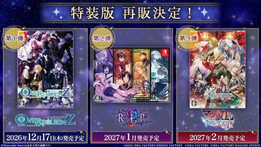 画像ギャラリー No.009のサムネイル画像 / 新作「VELVET CANDY TINT KISS」や移植作品「源狼 GENROH」が発表。オトメイトパーティー2026の1日目夜公演で発表された情報を公開