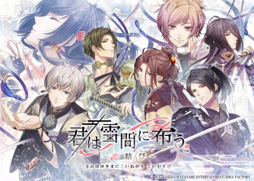 画像ギャラリー No.007のサムネイル画像 / オトメイト20周年記念タイトルは，Switch2用ソフト「薄桜鬼 真改 極」。イベント「オトメイトパーティー2026」2日目［昼公演］の発表情報まとめ
