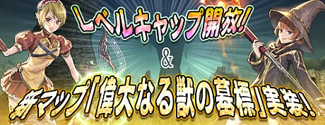 画像ギャラリー No.001のサムネイル画像 / 「パンドラサーガ」で本年度最大級のアップデート実装，カムバックキャンペーンなども実施