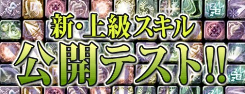 画像ギャラリー No.001のサムネイル画像 / 「パンドラサーガ」,新スキルをいち早く体感できる公開テストが12月3日に開催