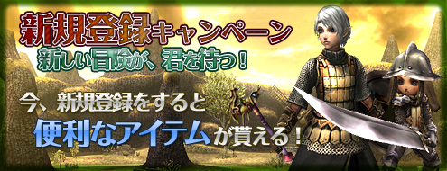 画像ギャラリー No.001のサムネイル画像 / 「パンドラサーガ」を始めて取得経験値が増える「マント」をもらおう