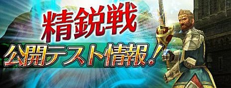 画像ギャラリー No.001のサムネイル画像 / 「パンドラサーガ」，新規戦争コンテンツ「レオンゲール精鋭戦」の公開テストを1月28日に実施。事前応募なしで，誰でも自由に参加可能 