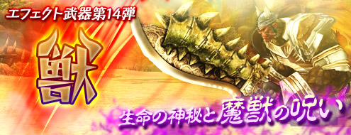 画像ギャラリー No.007のサムネイル画像 / 「パンドラサーガ」，「レオンゲール精鋭戦」を実装＆4周年記念イベントを実施
