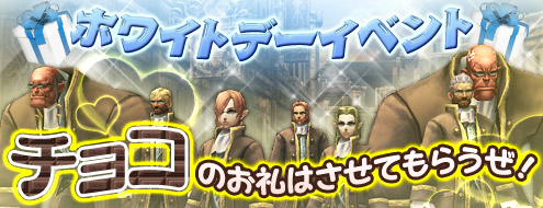 画像ギャラリー No.003のサムネイル画像 / 「パンドラサーガ」，ホワイトデーイベント限定の“盾”などを入手しよう 
