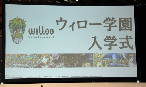 画像ギャラリー No.002のサムネイル画像 / ウィローエンターテイメントが今後の方針や各作品の最新情報を発表。川村ゆきえさんやハマカーンらも登壇した「『ウィロー学園』入学式」をレポート