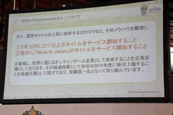 画像ギャラリー No.007のサムネイル画像 / ウィローエンターテイメントが今後の方針や各作品の最新情報を発表。川村ゆきえさんやハマカーンらも登壇した「『ウィロー学園』入学式」をレポート