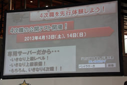 画像ギャラリー No.012のサムネイル画像 / ウィローエンターテイメントが今後の方針や各作品の最新情報を発表。川村ゆきえさんやハマカーンらも登壇した「『ウィロー学園』入学式」をレポート