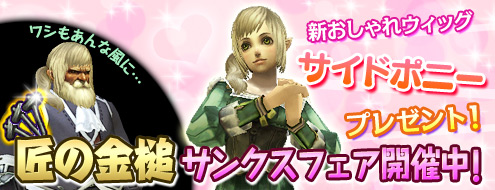 画像ギャラリー No.001のサムネイル画像 / 「パンドラサーガ」,お好きな方にはたまらない髪型「サイドポニー」登場