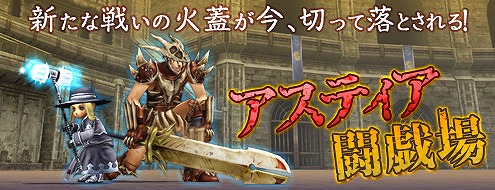 画像ギャラリー No.002のサムネイル画像 / 「パンドラサーガ」，魔法による被ダメージが減少する「妖精の靴」が登場