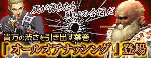 画像ギャラリー No.003のサムネイル画像 / 「パンドラサーガ」，アウトローを演出する「葉巻」と「サングラス」が登場