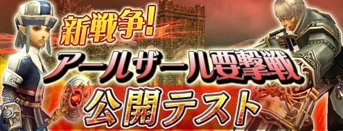 画像ギャラリー No.001のサムネイル画像 / 「パンドラサーガ」，第2回「アールザール要撃戦」公開テストが11月16日に開催。新規プレイヤー向けのクライアントもあり