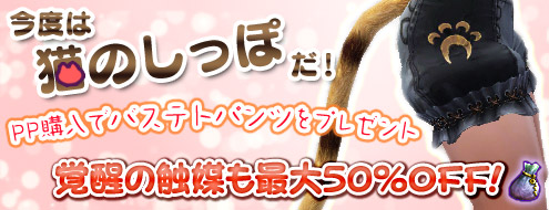 画像ギャラリー No.006のサムネイル画像 / 「パンドラサーガ」,6周年記念に先立ち「パンドラサーガ宝匣」が登場
