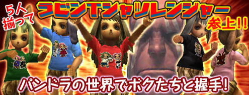 画像ギャラリー No.007のサムネイル画像 / 「パンドラサーガ」,6周年記念イベント第2弾を開始。獲得経験値が2倍に