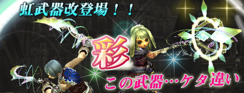 画像ギャラリー No.002のサムネイル画像 / 「パンドラサーガ」で6周年記念イベント第3弾開催。新エフェクト武器の登場も