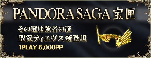 画像ギャラリー No.003のサムネイル画像 / 「パンドラサーガ」,新規エフェクト武器が登場。街並はクリスマスムードに