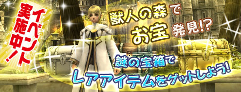 画像ギャラリー No.004のサムネイル画像 / 「パンドラサーガ」，最強装備で戦線復帰できる「超特大ウェルカムバックキャンペーン」が実施