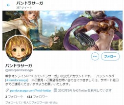 画像ギャラリー No.002のサムネイル画像 / ウィローエンターテイメント「パンドラサーガ」「ガーディアン・プロジェクト」が事前の告知なくサービス停止か。公式サイトもアクセス不能に