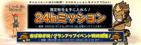 画像ギャラリー No.001のサムネイル画像 / シューティングとオンラインRPGが融合した「Valkyrie Sky」,正式サービスが本日よりスタート。特別な称号が手に入るイベントを開催