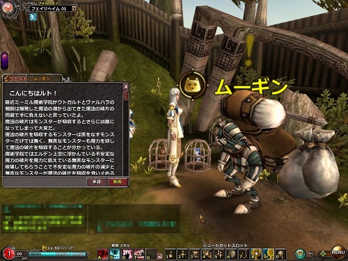 画像ギャラリー No.001のサムネイル画像 / 【PR】大空で撃ちまくれ! MMO“弾幕系シューティング”RPG「Valkyrie Sky」を始めよう(第2回)