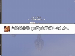 画像ギャラリー No.005のサムネイル画像 / 【PR】大空で撃ちまくれ! MMO“弾幕系シューティング”RPG「Valkyrie Sky」を始めよう(第2回)