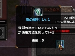 画像ギャラリー No.013のサムネイル画像 / 【PR】大空で撃ちまくれ! MMO“弾幕系シューティング”RPG「Valkyrie Sky」を始めよう(第2回)