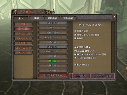 画像ギャラリー No.019のサムネイル画像 / 【PR】大空で撃ちまくれ! MMO“弾幕系シューティング”RPG「Valkyrie Sky」を始めよう(第2回)