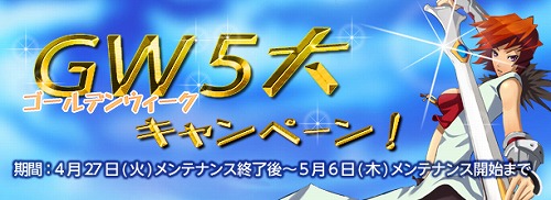 画像ギャラリー No.001のサムネイル画像 / 「Valkyrie Sky」，GW5大キャンペーン＆ガチャ第4弾アバター情報