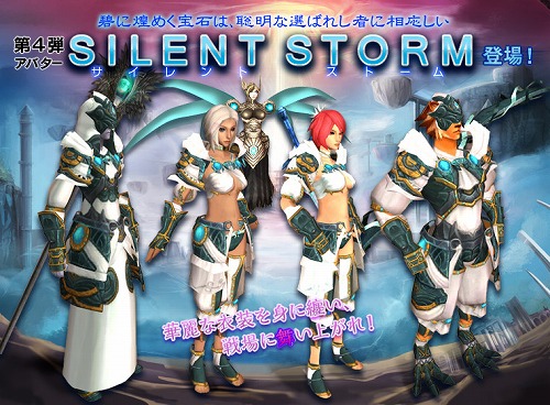 画像ギャラリー No.006のサムネイル画像 / 「Valkyrie Sky」，GW5大キャンペーン＆ガチャ第4弾アバター情報