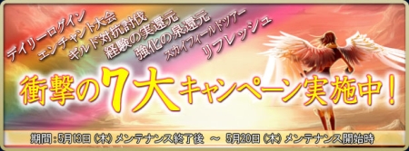 画像ギャラリー No.001のサムネイル画像 / レベル上限が60まで開放，「Valkyrie Sky」アップデートラッシュ第2弾を本日実装
