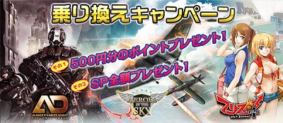 画像ギャラリー No.001のサムネイル画像 / “弾幕型”を謳ったMMORPG「Valkyrie Sky」，9月30日でサービス終了