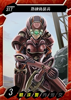 画像ギャラリー No.021のサムネイル画像 / ついに始動?　「APPLESEED ONLINE CARD TACTICS」の最新スクリーンショットを入手