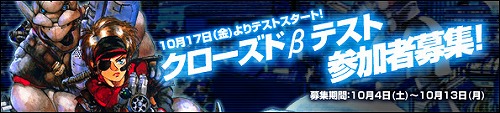 画像ギャラリー No.001のサムネイル画像 / 4Gamer読者枠1000名分を募集！　「APPLESEED ONLINE CARD TACTICS」クローズドβテスター募集開始