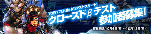 画像ギャラリー No.001のサムネイル画像 / 「APPLESEED ONLINE CARD TACTICS」のクローズドβテスト実施決定で参加募集開始