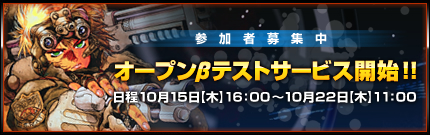 画像ギャラリー No.002のサムネイル画像 / スタートダッシュキャンペーンも開催。「APPLESEED TACTICS」オープンβテストが本日スタート！