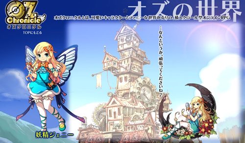画像ギャラリー No.006のサムネイル画像 / 「オズクロニクル」のティザーサイトが本日オープン。特徴紹介や世界観に関わる8人の英雄の内「アイラ」「ギロチン」の2人の情報が公開に