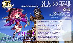画像ギャラリー No.002のサムネイル画像 / 「オズクロニクル」，一次職業「盗賊」「魔法士」にまつわるイラストと情報を公開