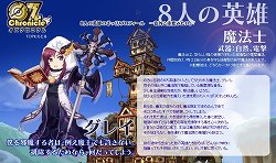 画像ギャラリー No.003のサムネイル画像 / 「オズクロニクル」，一次職業「盗賊」「魔法士」にまつわるイラストと情報を公開