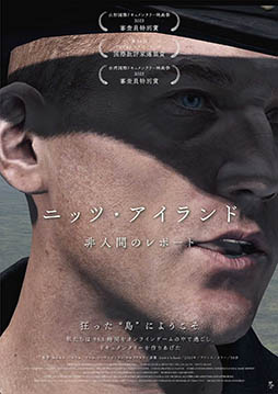 画像ギャラリー No.002のサムネイル画像 / ゲーム「DayZ」で撮影されたドキュメンタリー映画「ニッツ・アイランド」,登場キャラにフォーカスしたビジュアル4点が公開に
